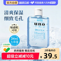 吾诺 男士滋润精华爽肤水 200ml