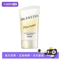 安耐晒 26年新ANESSA/安热沙安耐晒保湿防晒啫喱40gSPF50+PA++++