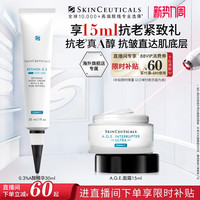 移动端：修丽可 高纯真A醇 视黄醇抗皱精华晚霜  30ml