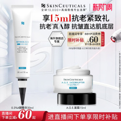 修丽可 高纯真A醇 视黄醇抗皱精华晚霜  30ml