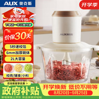 奥克斯 绞肉机家用 绞馅机 碎肉机 电动多功能料理搅拌机打肉机饺子肉馅蒜蓉机 搅肉机JR116