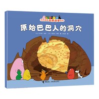 移动端：《巴巴爸爸经典系列》（套装共10册）