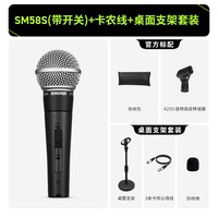 SHURE SM58LC 心形动圈麦克风