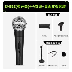 SHURE SM58LC 心形动圈麦克风
