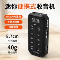米跃 MY-05迷你便携式小收音机FM/AM两波段调频接收器立体声指针式