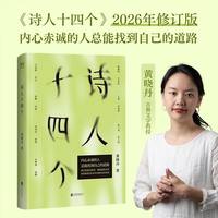 移动端：暗夜里的文学启明 黄晓丹 上海三联