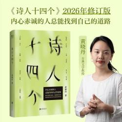 暗夜里的文学启明 黄晓丹 上海三联