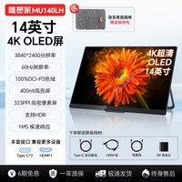 移动端：sculptor 4K 14英寸便携显示器