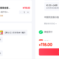 订单截图缩略图