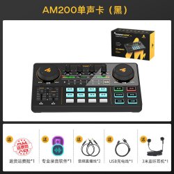 maono闪克AM200唱歌直播声卡设备全套手机k歌录音电脑麦克风