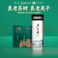 卢正浩 明前龙井茶 品鉴6g+定制双层玻璃杯