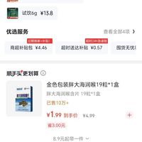 订单截图缩略图
