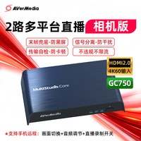 移动端：圆刚 GC535 4K144Hz多平台直播采集卡