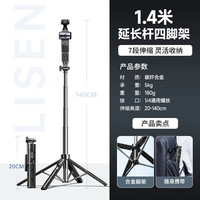 Lisen 李森DJI大疆支架pocket3/4 Pro Osmo 360影石Luna三脚架四手持自拍杆可伸缩延长落地运动相机手机迷你便携小