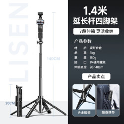 Lisen 李森DJI大疆支架pocket3/4 Pro Osmo 360影石Luna三脚架四手持自拍杆可伸缩延长落地运动相机手机迷你便携小