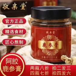 敬亲堂 鹿参膏胎膏鹿参膏丸鹿胎胶囊正品女用女性官网