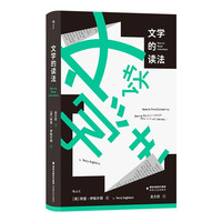 移动端：后浪出版公司 世界小说史1600-1800 文学评论