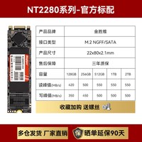 金胜维 m2固态硬盘sata协议2242 1TB 512GB笔记本台式电脑NGFF SSD