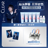 清扬无畏追梦礼盒洗发露男女士控油蓬松洗发水