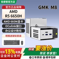 极摩客 高性能 迷你MINI主机 oculink外接显卡坞