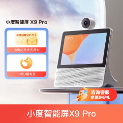 小度 X9Pro 智能屏