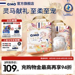 奇莫 皇家至柔马年新春款拉拉裤纸尿裤箱装S-3XL尿不湿婴儿柔软大吸量