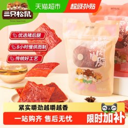 三只松鼠 猪肉脯自然片 150g