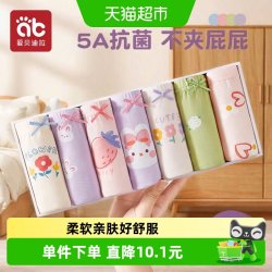 爱贝迪拉 】爱贝迪拉儿童内裤纯棉平角儿童四角短裤女宝小女孩女童内裤