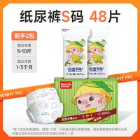 班尼小猪 2包 班尼小猪拉拉裤百变小猪纸尿裤超薄尿不湿拉拉裤