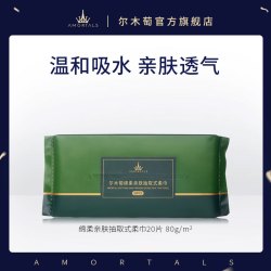 尔木萄 一次性洗脸巾不掉絮干湿两用抽取式洁面巾便携装B