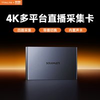 数魅 MC10多平台直播采集卡4K高清视频视频相机直播专用RGB采集器