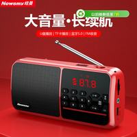纽曼 L96收音机老人专用老年人随身听播放器可充电半导体支持插卡U盘蓝牙小型2026新款唱戏机
