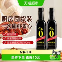 88VIP：千禾 0酱油特级酱油666g*2瓶装非转基因黄豆酿造生抽厨房炒菜凉拌