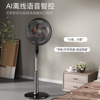 海尔 家用16寸落地扇 语音款 HFS-Y4026AU9