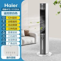 海尔 家用移动小空调 HFZ-Y1131A