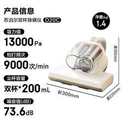 苏泊尔 除螨仪家用 双杯