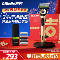 吉列 极光  1刀架 5刀头 +旅行盒