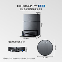 科沃斯 扫地机器人X11PRO扫拖洗烘一体自动清洗滚筒洗地机器人智能黑银水箱版企业直播