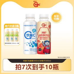 蒙牛 优益C活菌型乳酸菌风味饮品300ml