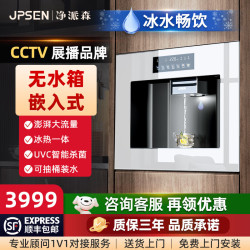 净派森 嵌入式饮水机直饮机管线机家用净化加热一体机接自来水厨下RO反渗透0阻垢净水器即热净饮