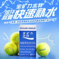 88VIP：宝矿力水特 电解质粉末13g*32袋运动健身户外出行补充能量功能饮料