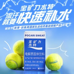 宝矿力水特 电解质粉末13g*32袋运动健身户外出行补充能量功能饮料