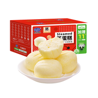 移动端：港荣 蒸奶香蛋糕