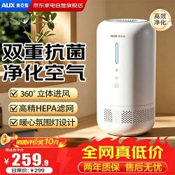 奥克斯 空气净化器桌面家用小型桌面除二手烟味异味去除PM2.5除雾霾净化机