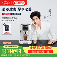 De'Longhi 咖啡机 意式家用全自动13档研磨一体机S5 Plus