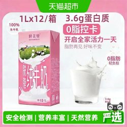 鲜美赞 脱脂12L蛋白全脂纯牛奶优质乳蛋白学生营养早餐搭档