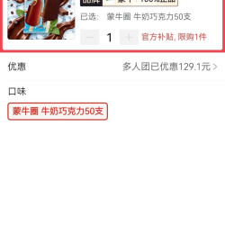 蒙牛 圈牛奶巧克力味脆皮双层蛋雪糕圈冰淇淋整箱批发
