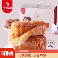 移动端：枣粮先生 蜂蜜红枣蛋糕零食点心枣泥枣糕整箱食品营养早餐软面包