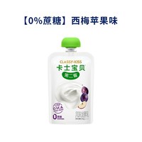 卡士 宝贝低温酸奶85g*3袋