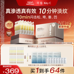 珂谧 穿膜胶原灌透次抛精华抗皱紧致胶原2.0护肤品套装 1.5ml30支*1盒